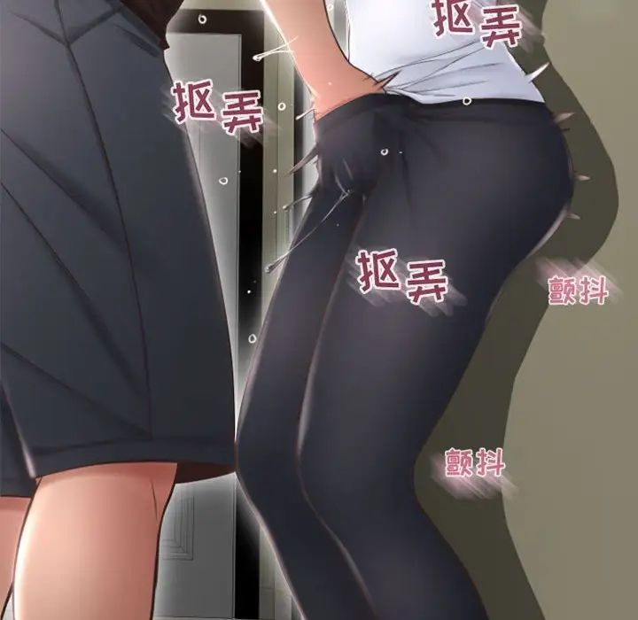 隔壁的她第33话