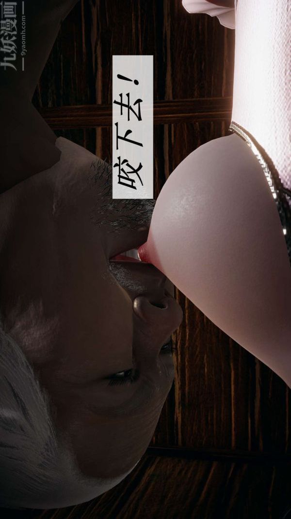 [3D]斗罗玉传第17章-施救02话