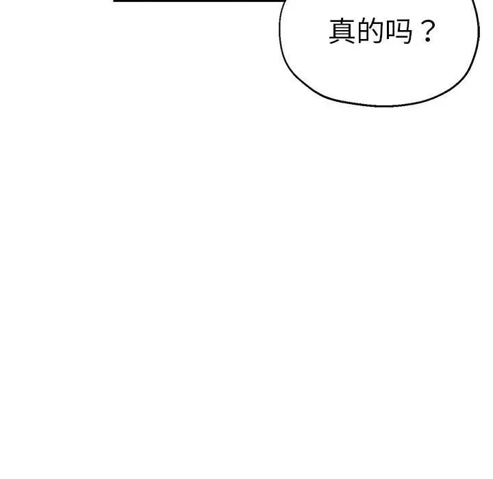 瑜珈初体验第59话