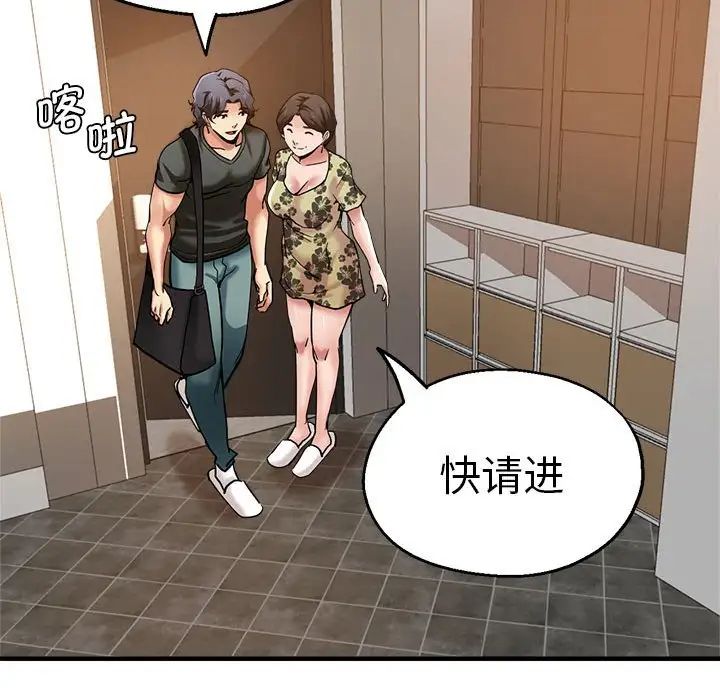 瑜珈初体验第59话