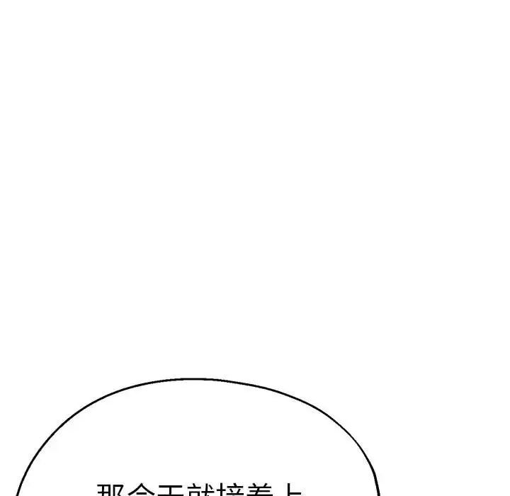 瑜珈初体验第59话