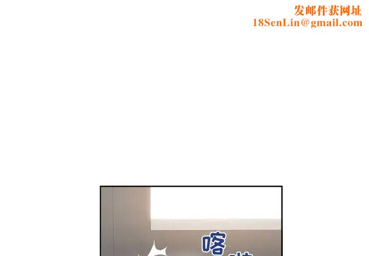 隔壁的她第34话