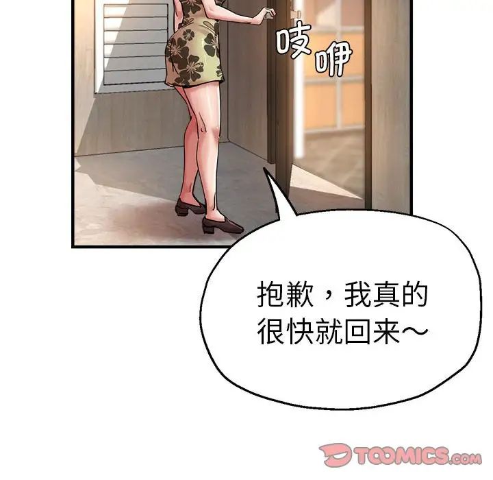 瑜珈初体验第59话