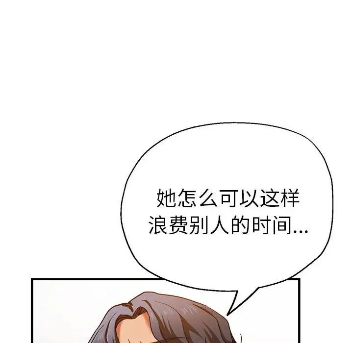 瑜珈初体验第59话