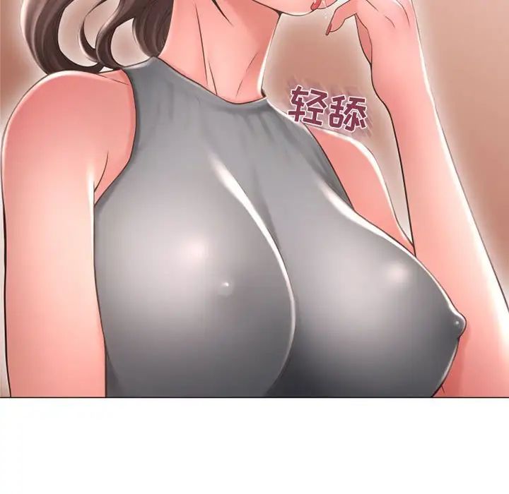 隔壁的她第34话