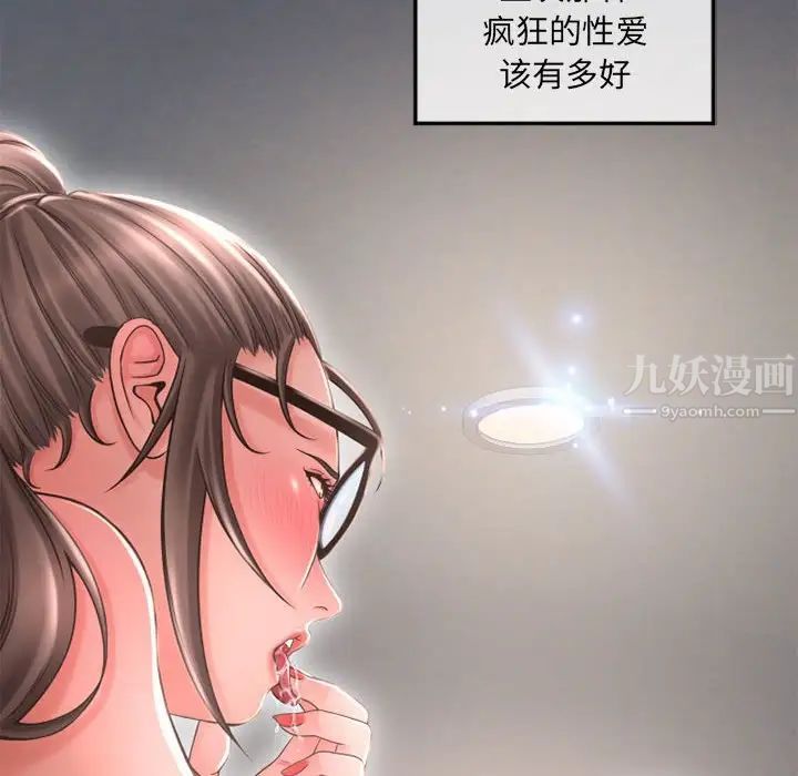 隔壁的她第34话