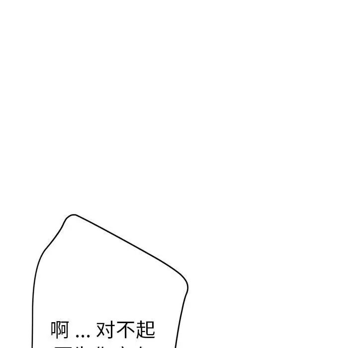 瑜珈初体验第59话