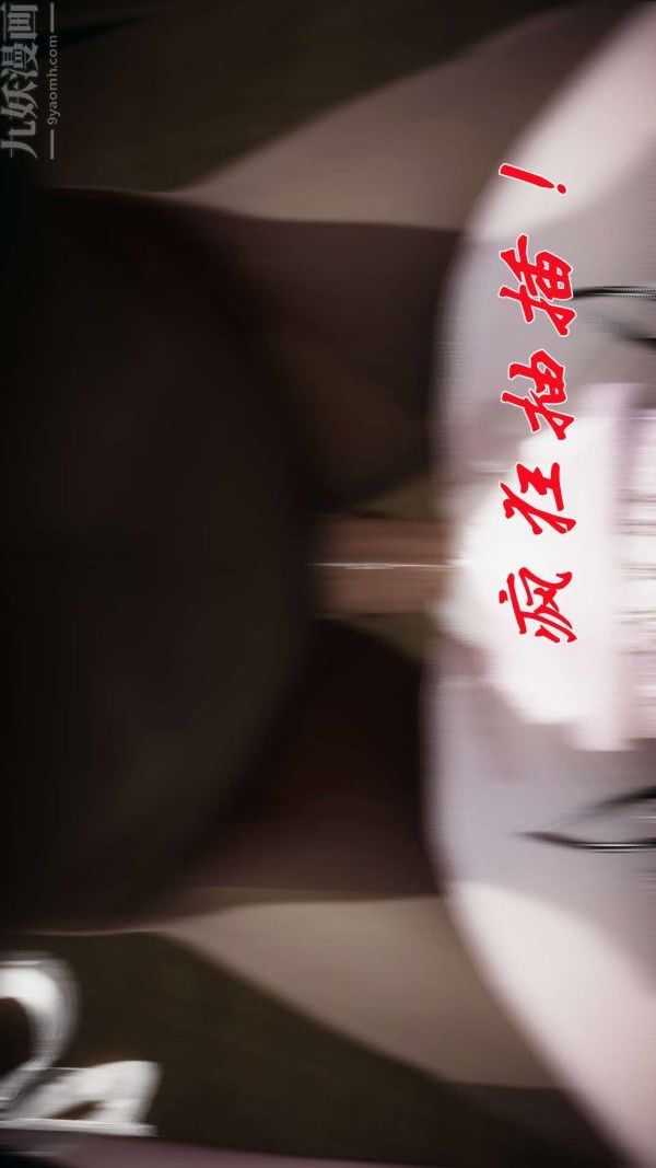 [3D]斗罗玉传第17章-施救03话