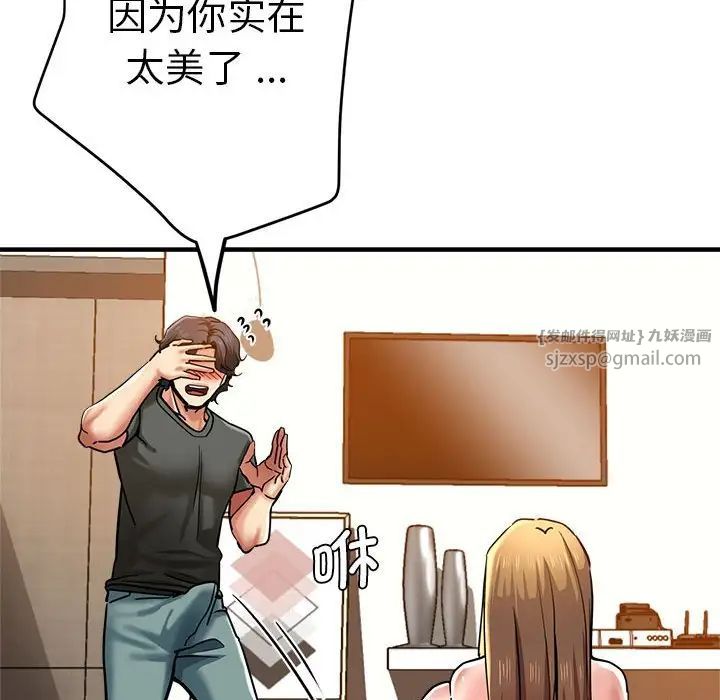 瑜珈初体验第59话