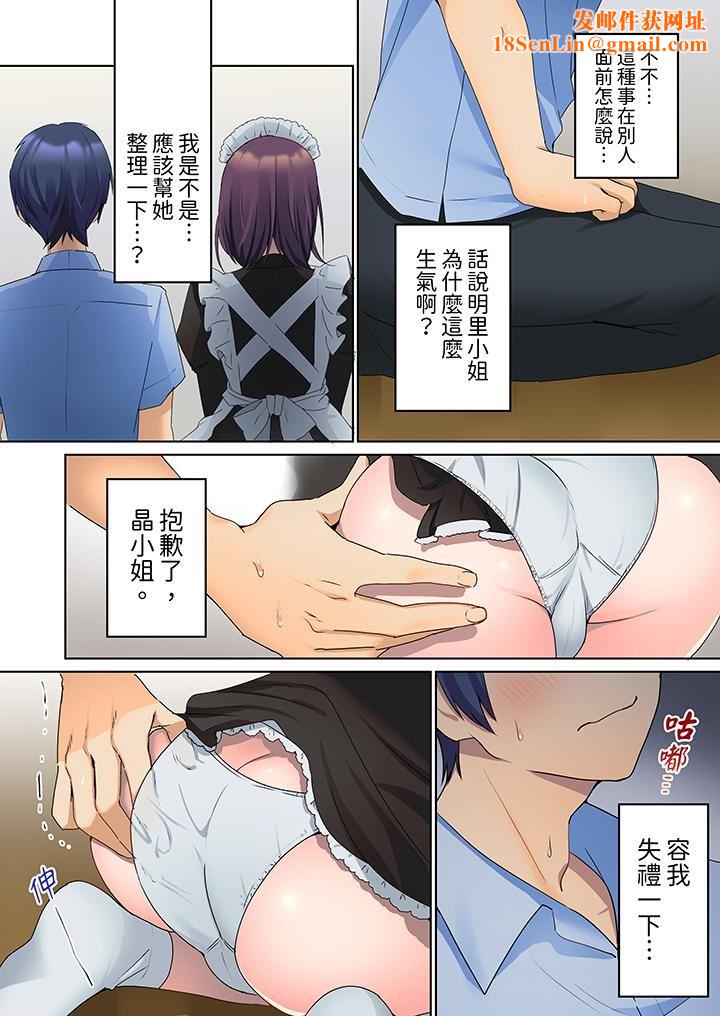 沈默寡言的她的性感带~虽然不出声但身体却很坦诚,已经湿透了哦第5话