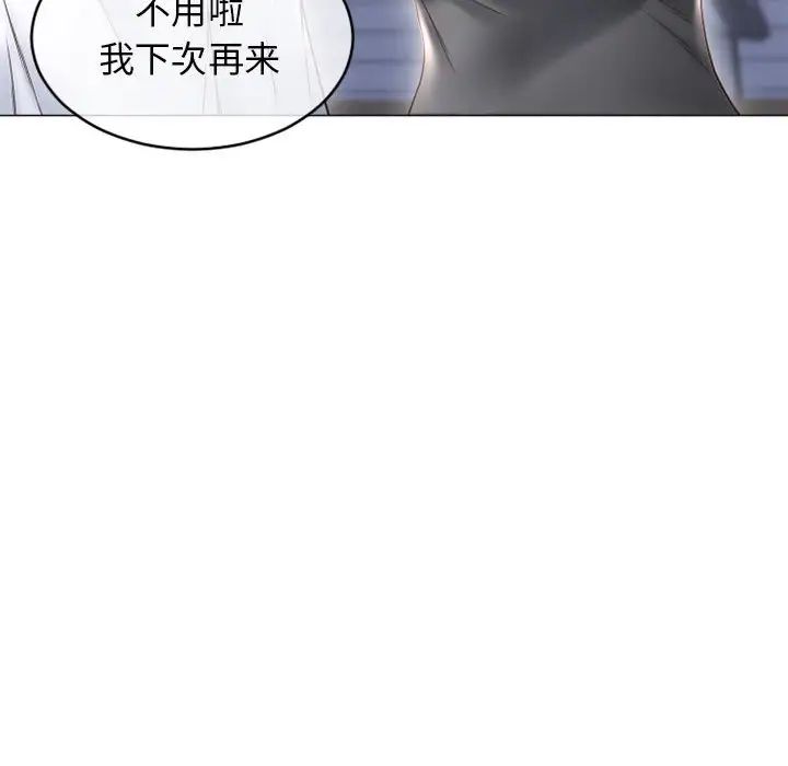 隔壁的她第34话