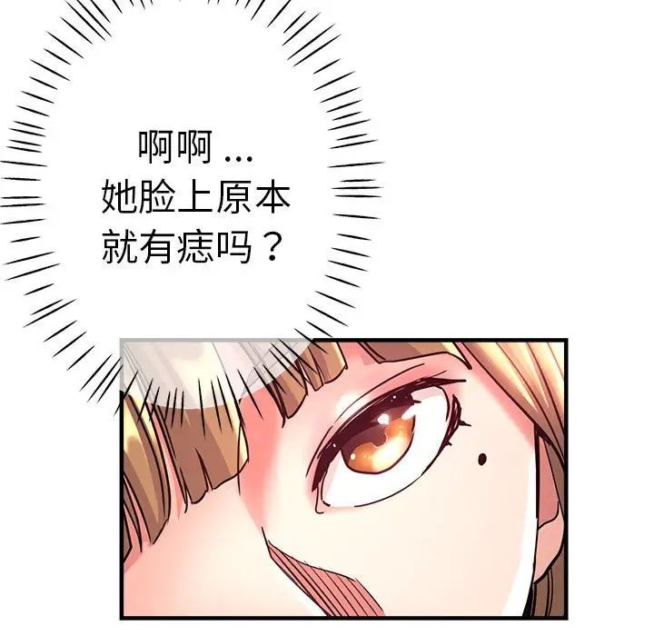 瑜珈初体验第59话