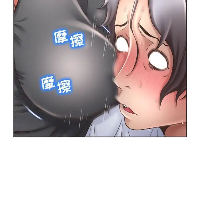 隔壁的她第34话