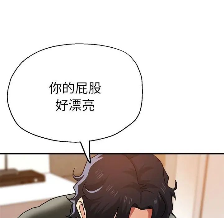瑜珈初体验第59话