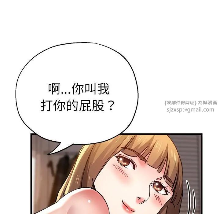 瑜珈初体验第59话