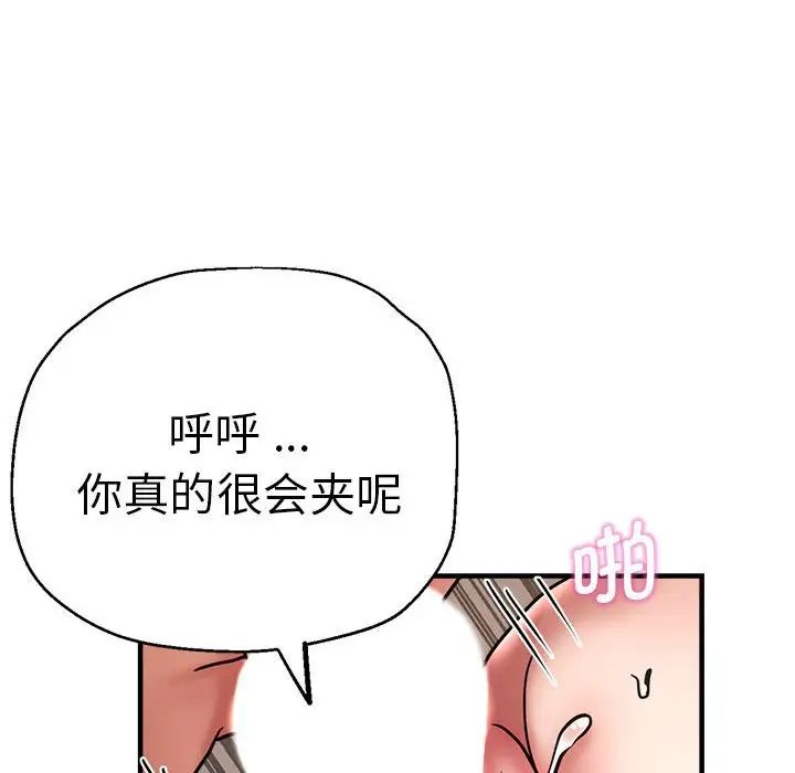 瑜珈初体验第59话