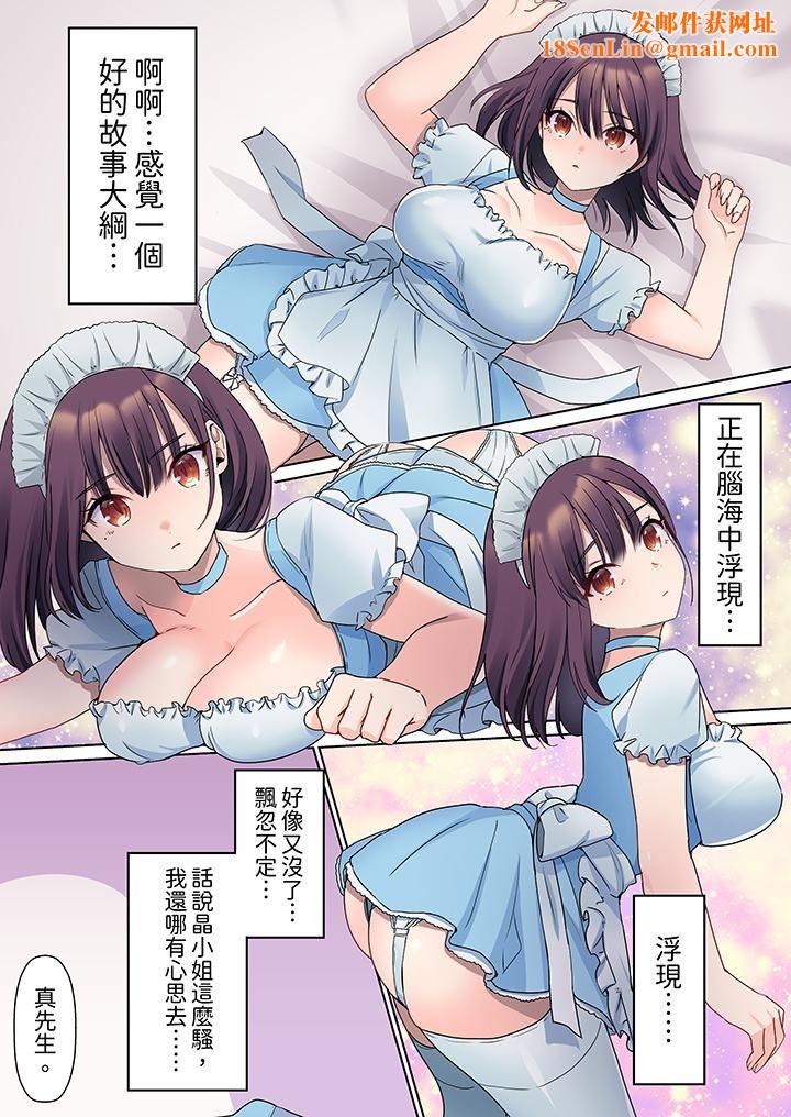 沈默寡言的她的性感带～虽然不出声但身体却很坦诚，已经湿透了哦第8话