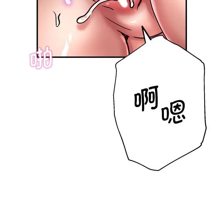 瑜珈初体验第60话