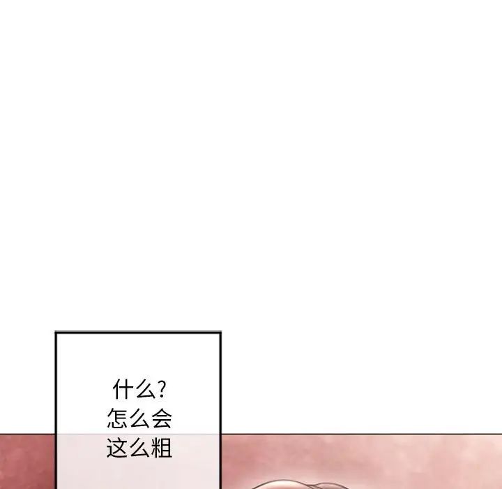 隔壁的她第34话