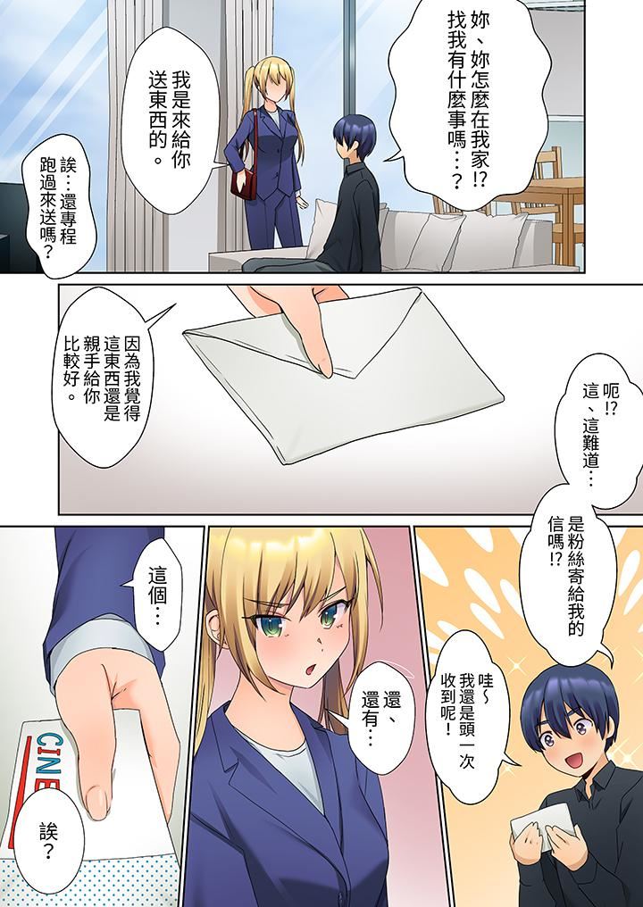 沈默寡言的她的性感带～虽然不出声但身体却很坦诚，已经湿透了哦第9话