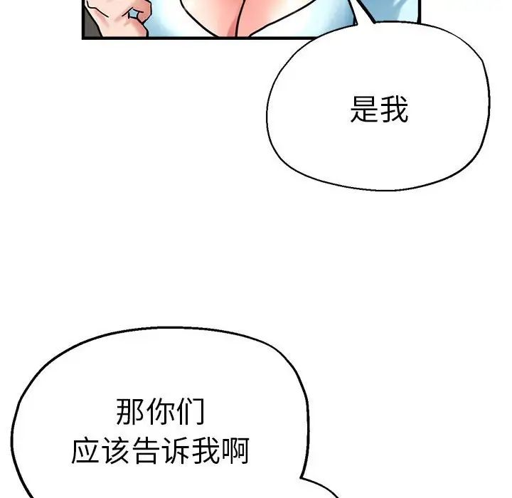 瑜珈初体验第60话