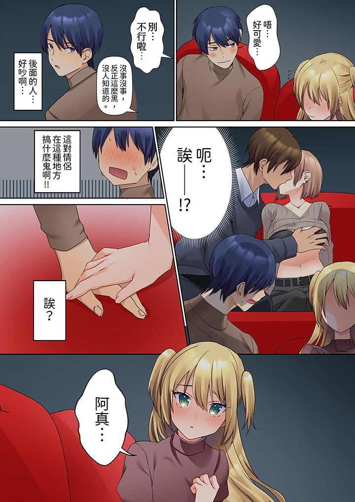 沈默寡言的她的性感带～虽然不出声但身体却很坦诚，已经湿透了哦第10话