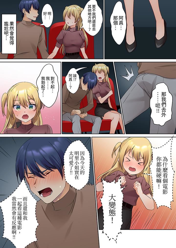 沈默寡言的她的性感带～虽然不出声但身体却很坦诚，已经湿透了哦第10话