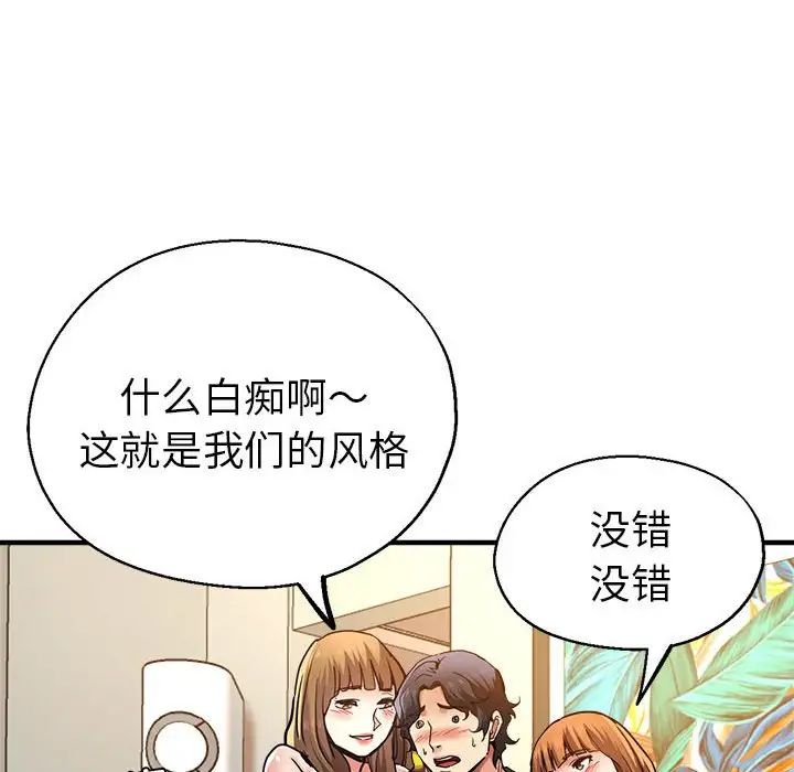 瑜珈初体验第60话