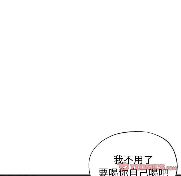 瑜珈初体验第60话