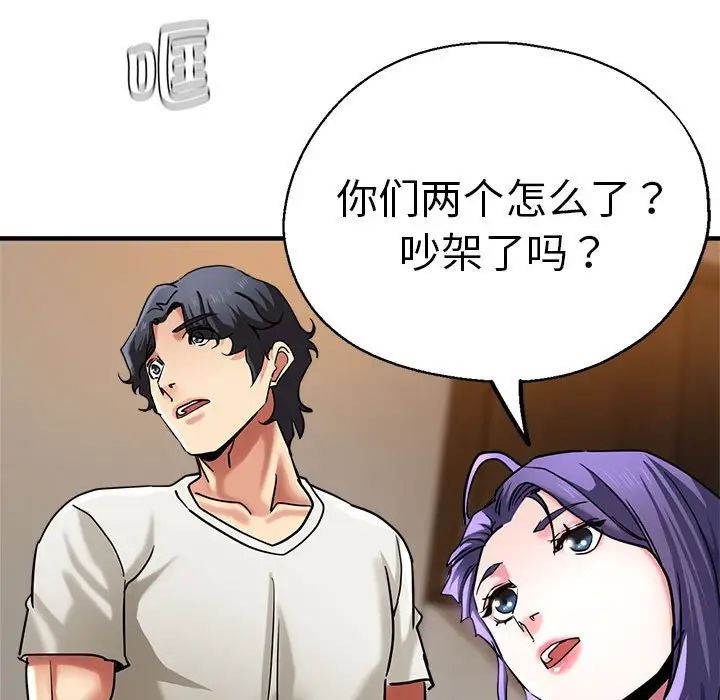 瑜珈初体验第60话
