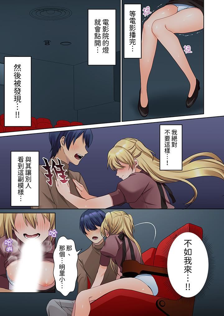 沈默寡言的她的性感带～虽然不出声但身体却很坦诚，已经湿透了哦第11话