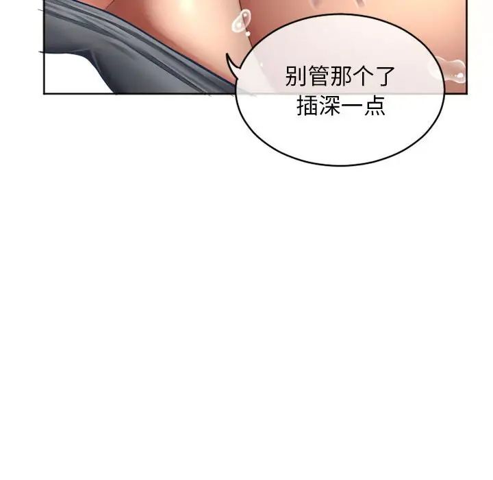 隔壁的她第35话