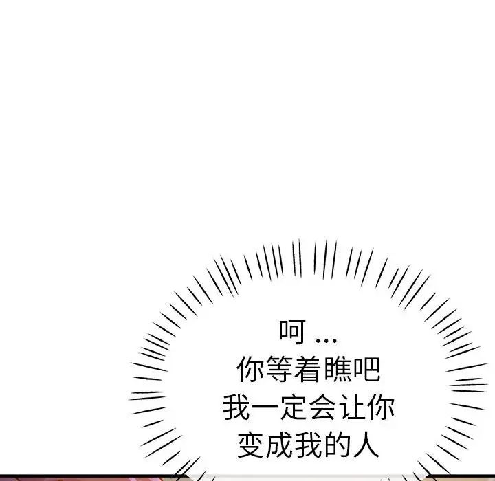 瑜珈初体验第60话