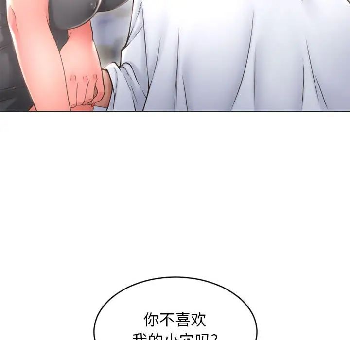 隔壁的她第35话