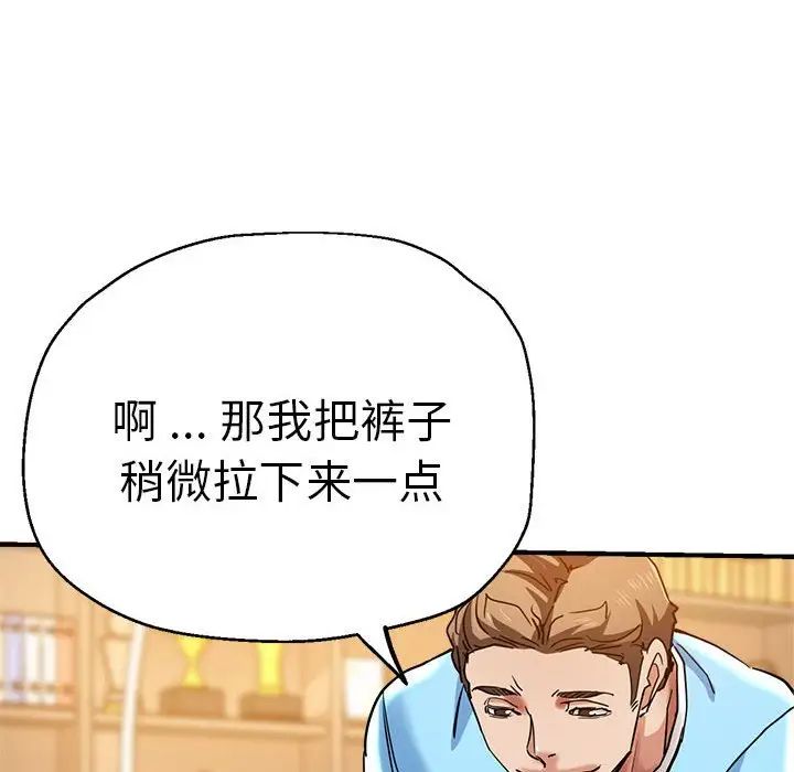 瑜珈初体验第60话