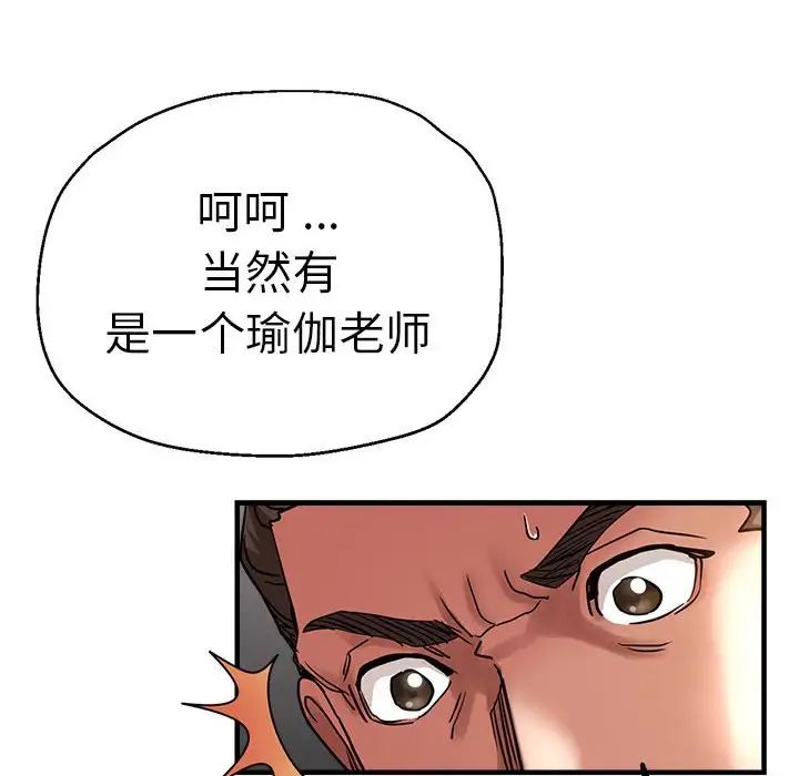 瑜珈初体验第60话