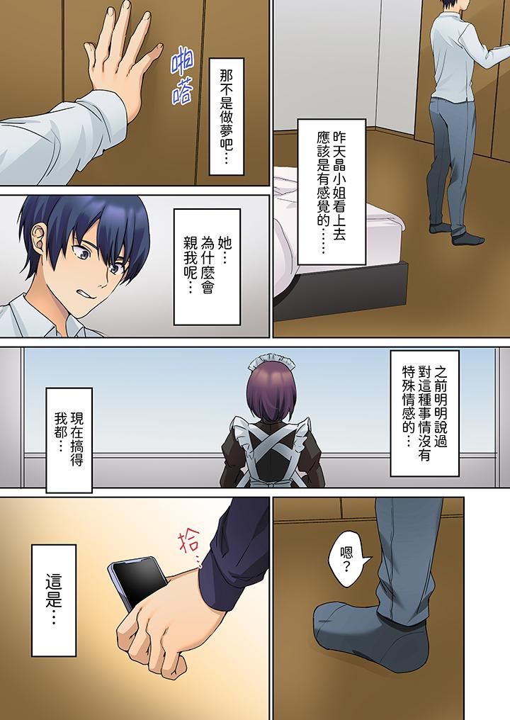 沈默寡言的她的性感带～虽然不出声但身体却很坦诚，已经湿透了哦第13话