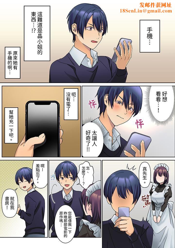 沈默寡言的她的性感带～虽然不出声但身体却很坦诚，已经湿透了哦第13话