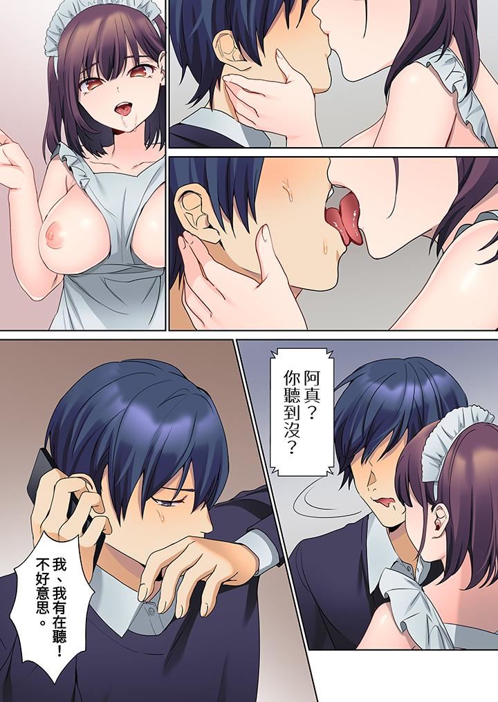 沈默寡言的她的性感带~虽然不出声但身体却很坦诚,已经湿透了哦第14话