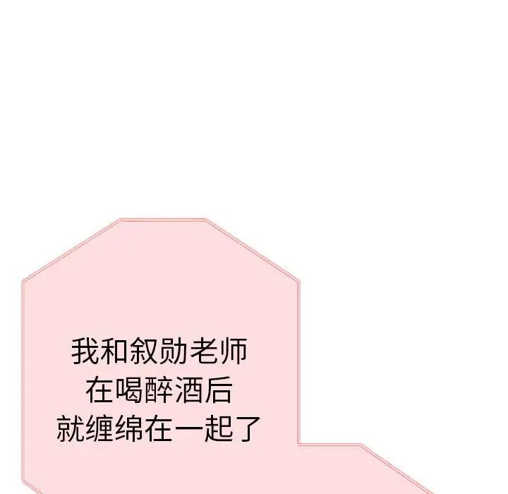 瑜珈初体验第60话