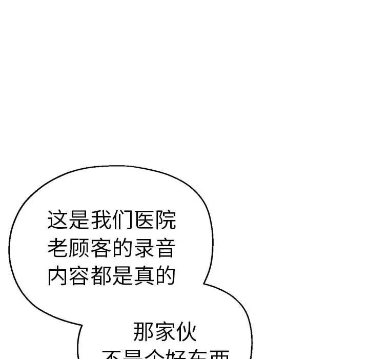 瑜珈初体验第60话