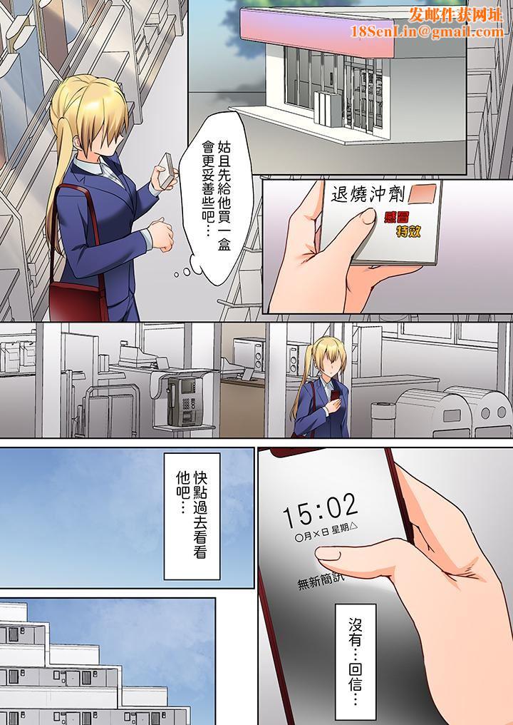 沈默寡言的她的性感带～虽然不出声但身体却很坦诚，已经湿透了哦第15话