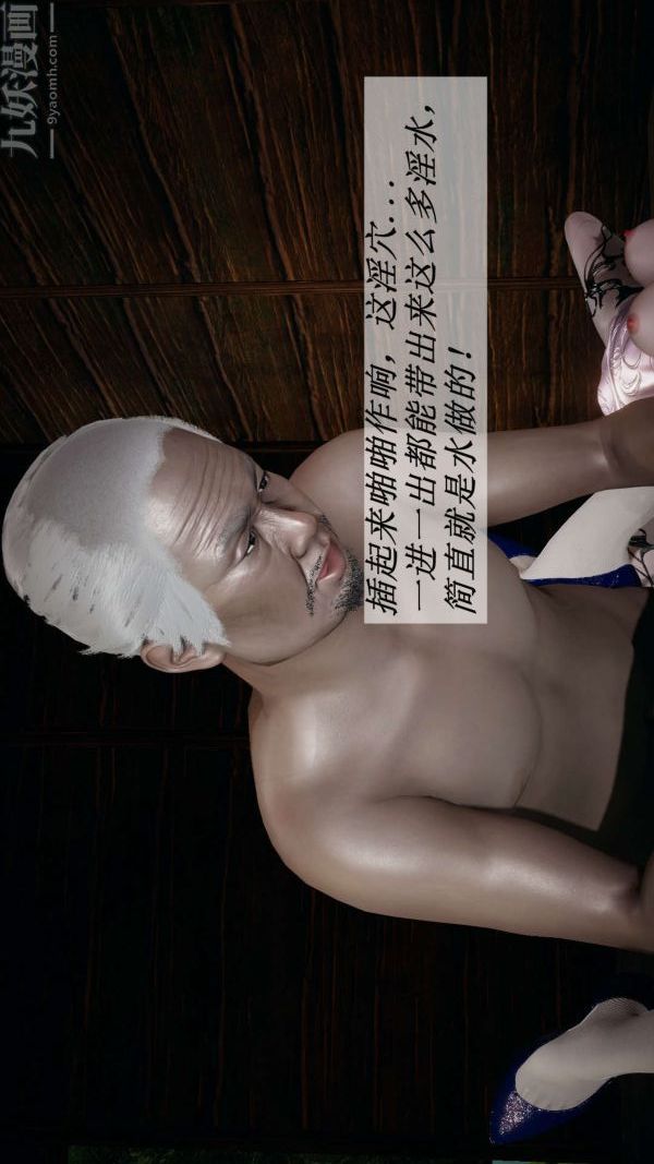 [3D]斗罗玉传第17章-施救07话