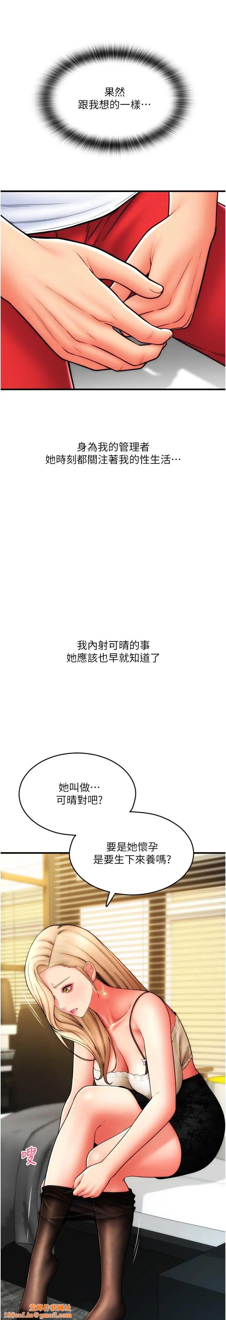 请用啪支付第55话-要不要看我内裤?