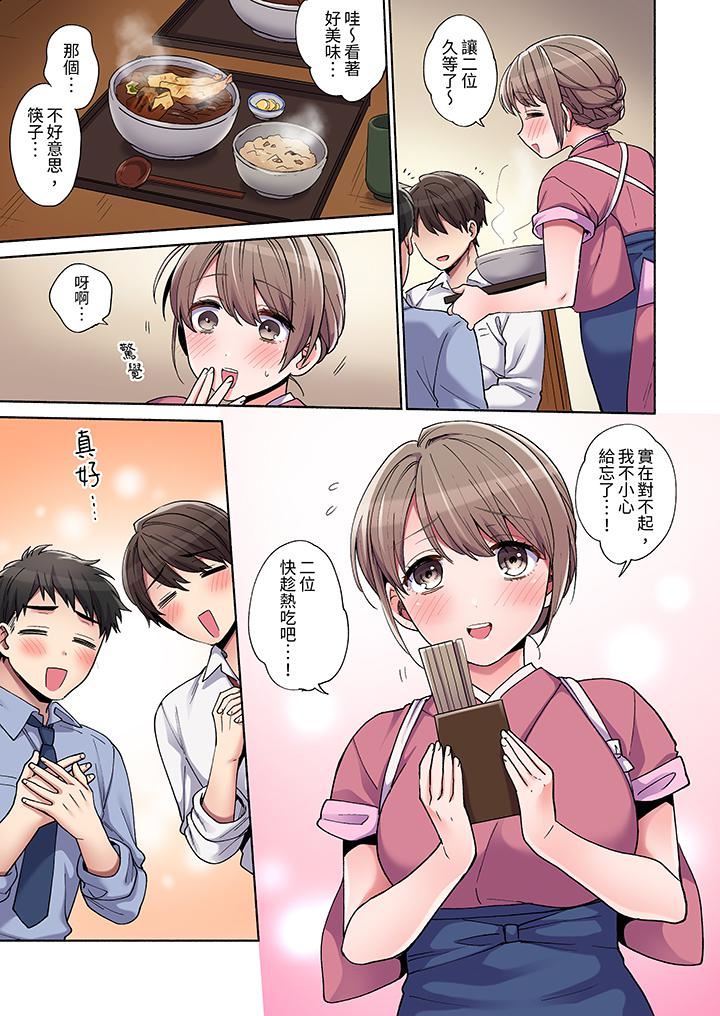 你愿意将我拥入怀中吗第1话