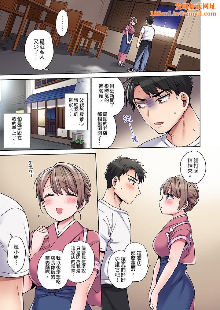 你愿意将我拥入怀中吗第1话