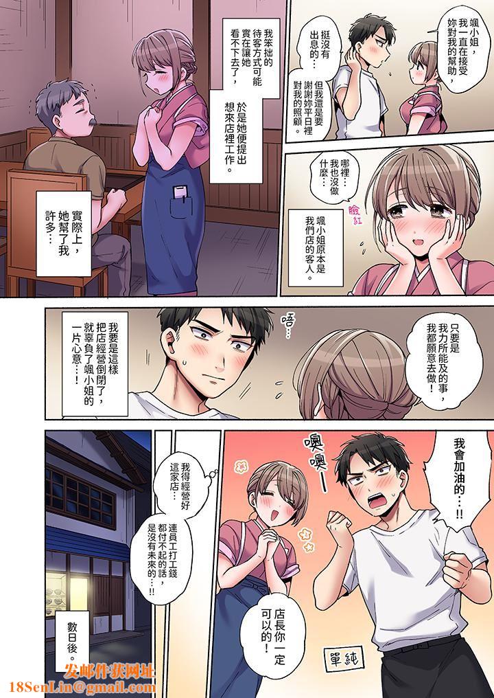 你愿意将我拥入怀中吗第1话