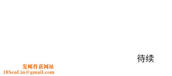 隔壁的她第35话