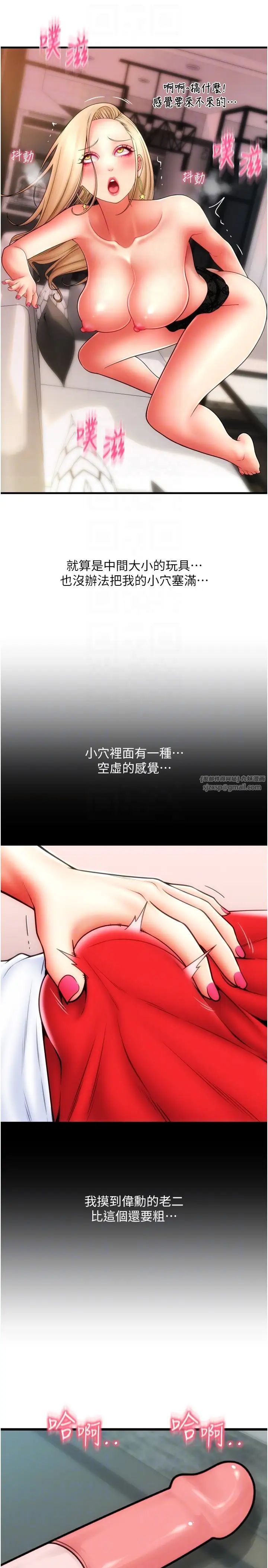 请用啪支付第56话-在妄想中高潮的肉体