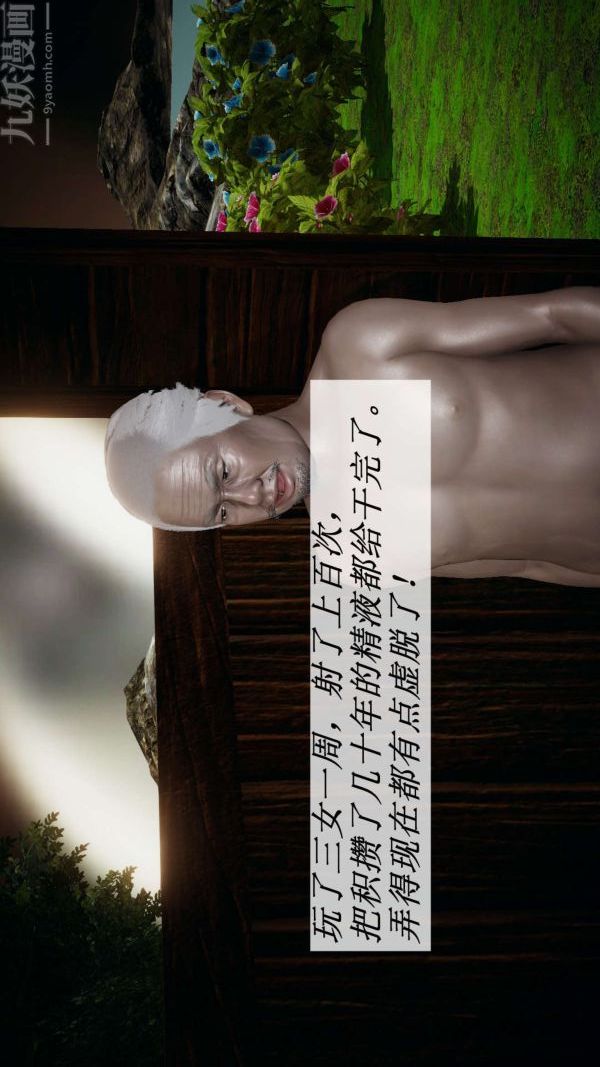 [3D]斗罗玉传第17章-施救09话